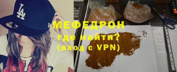 мефедрон Белоозёрский