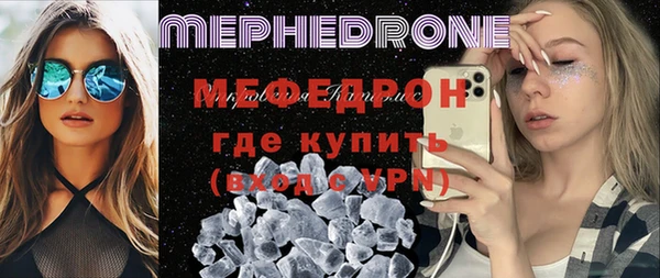 мефедрон Белоозёрский